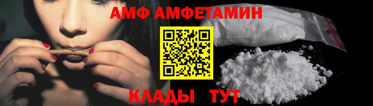 Amphetamine VHQ  АМФЕТАМИН  shop телеграм  Тутаев 