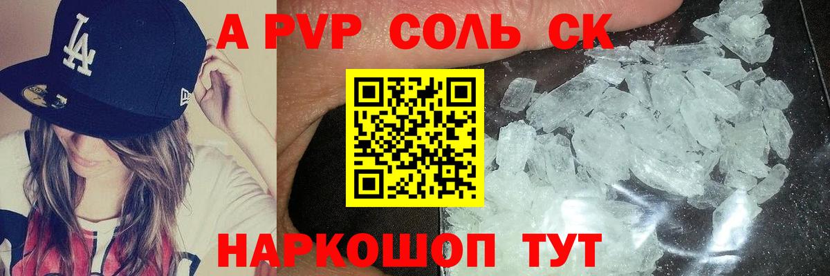 Alfa_PVP кристаллы Тутаев