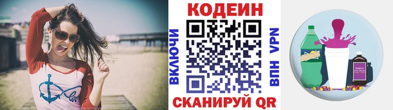 Кодеиновый сироп Lean напиток Lean (лин)  KRAKEN tor  Тутаев  мориарти телеграм  закладки 