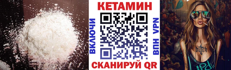 Кетамин VHQ  магазин продажи   гидра вход  Тутаев 