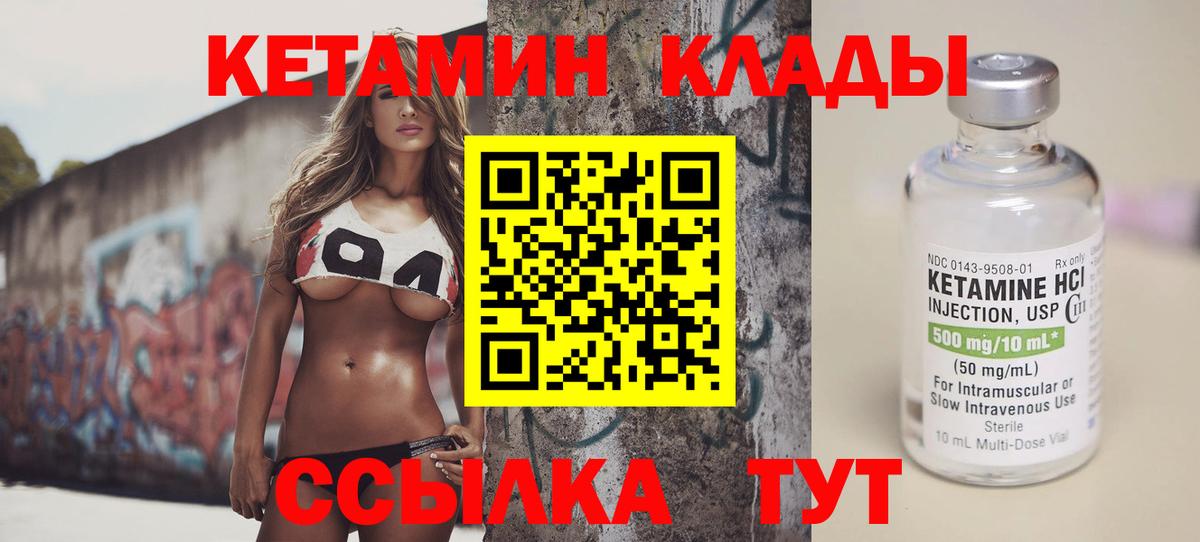 Кетамин VHQ  Тутаев  Кетамин ketamine 