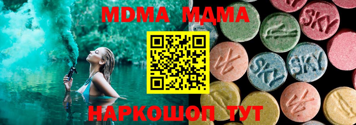 MDMA Molly Тутаев