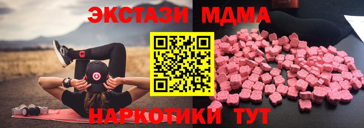 МДМА кристаллы  MDMA crystal  Тутаев 
