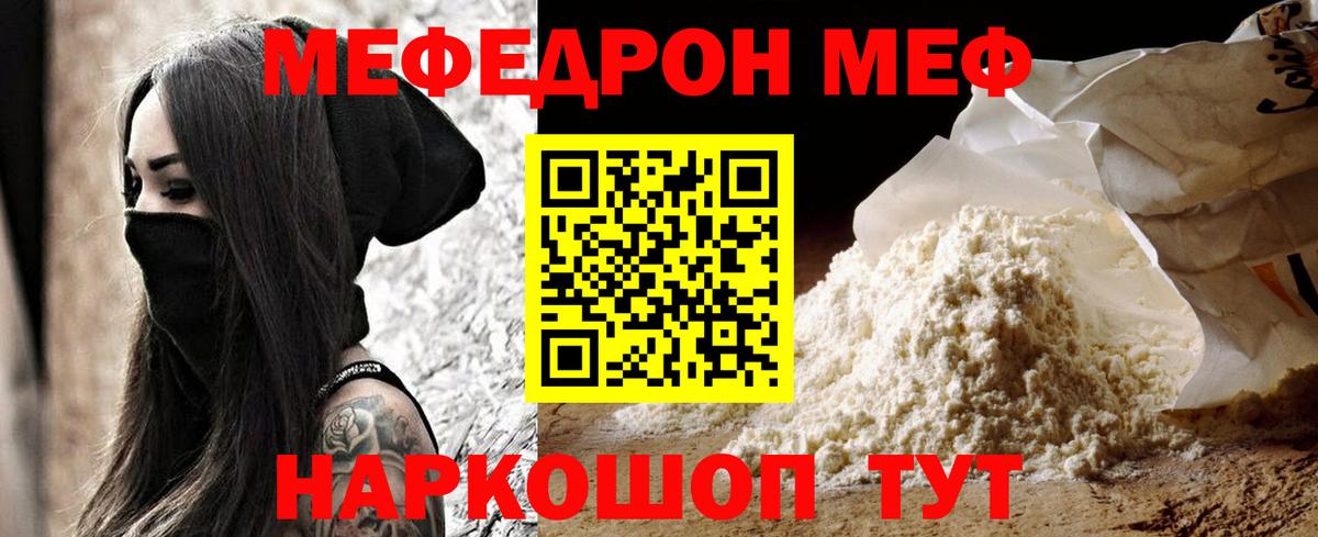 МЕФ  Тутаев  купить  сайты  OMG зеркало  МЯУ-МЯУ мука  МЯУ-МЯУ 4 MMC 